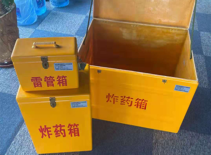 泸溪玻璃钢（雷管）炸药箱