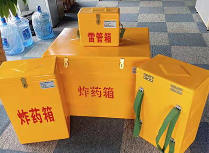 泸溪便携式雷管箱：从“移动仓库”到“个人安全助手”的专业化演进