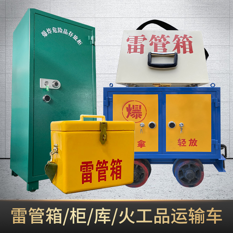 泸溪危险品存放柜使用注意事项全解析